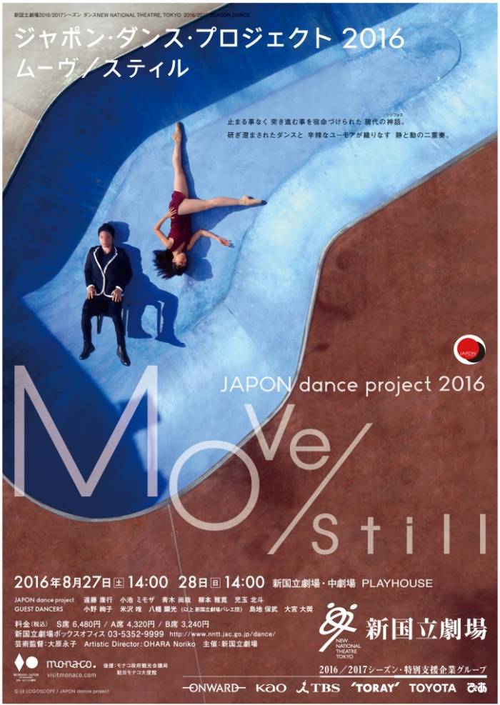 SHSH - Move/Still